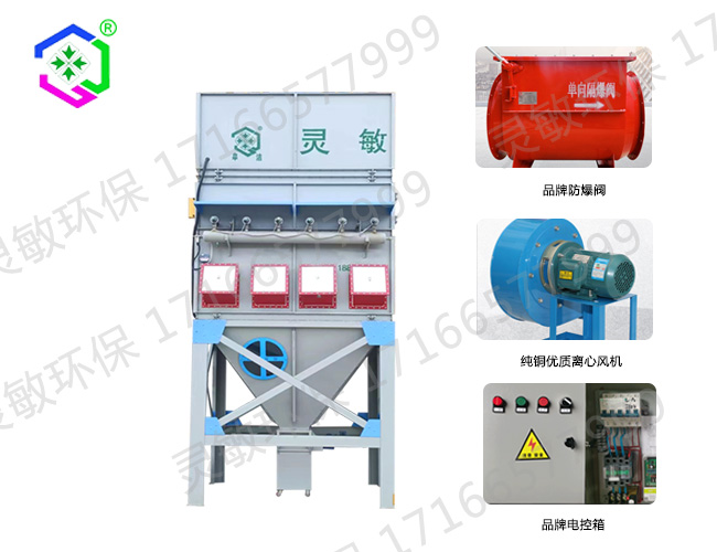 除塵一體機